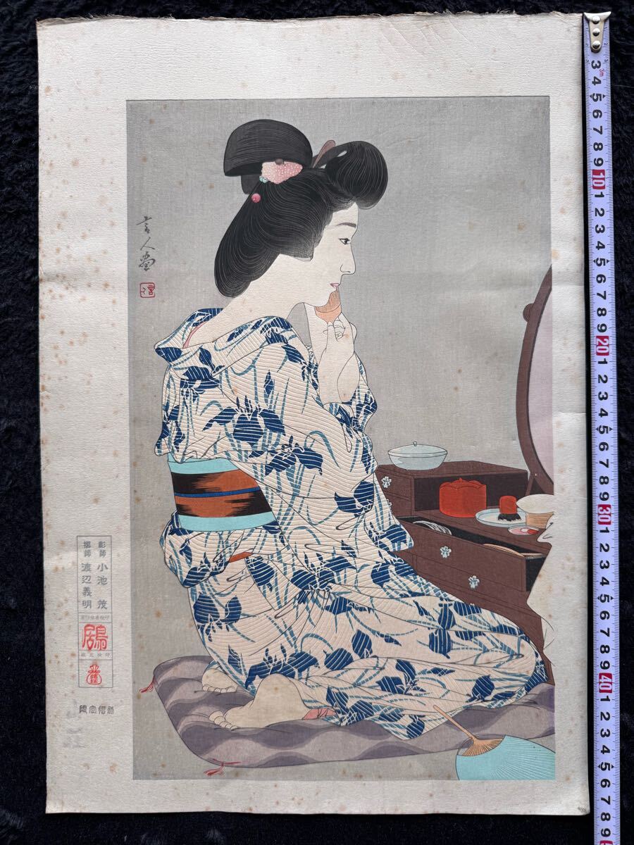 2025年最新】Yahoo!オークション -小村雪岱の中古品・新品・未 2025年最新】Yahoo!オークション -小村雪岱の中古品・新品・未