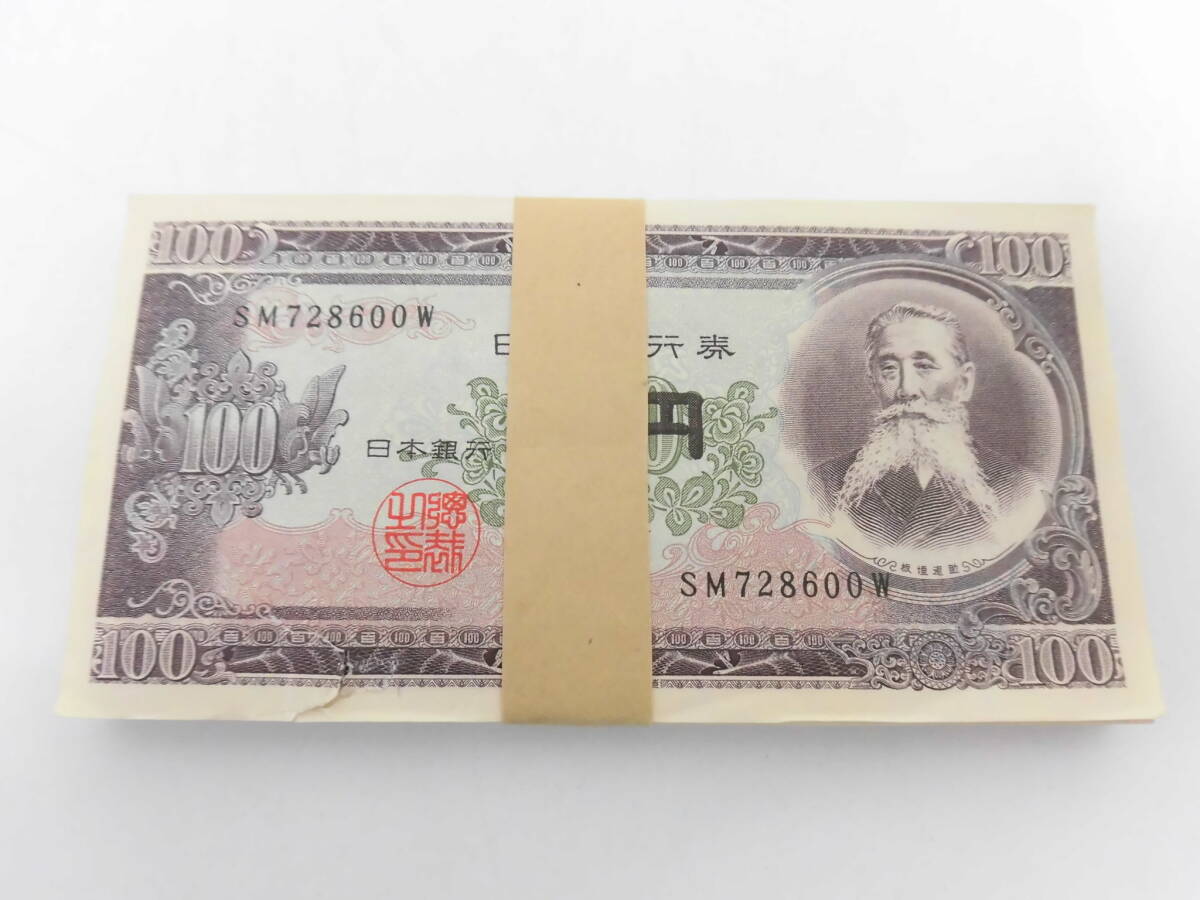 百円札 10個 赤帯（100円札の価値一覧表をご紹介！全16種類の
