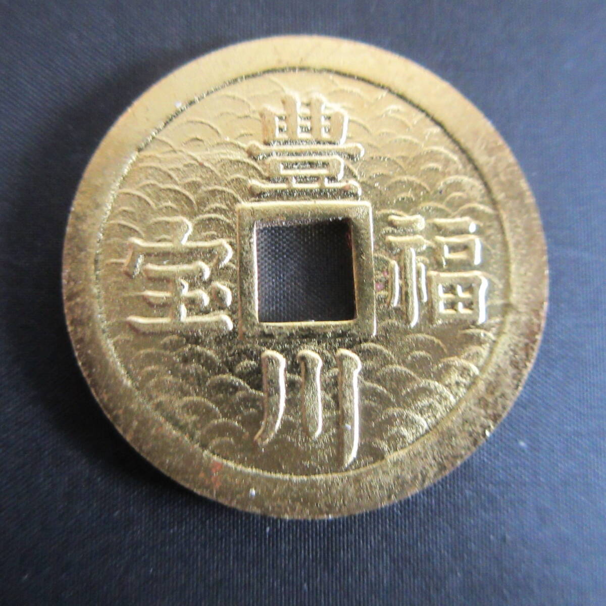2025年最新】Yahoo!オークション -#豊川稲荷の中古品・新品・未 2025年最新】Yahoo!オークション -#豊川稲荷の中古品・新品・未