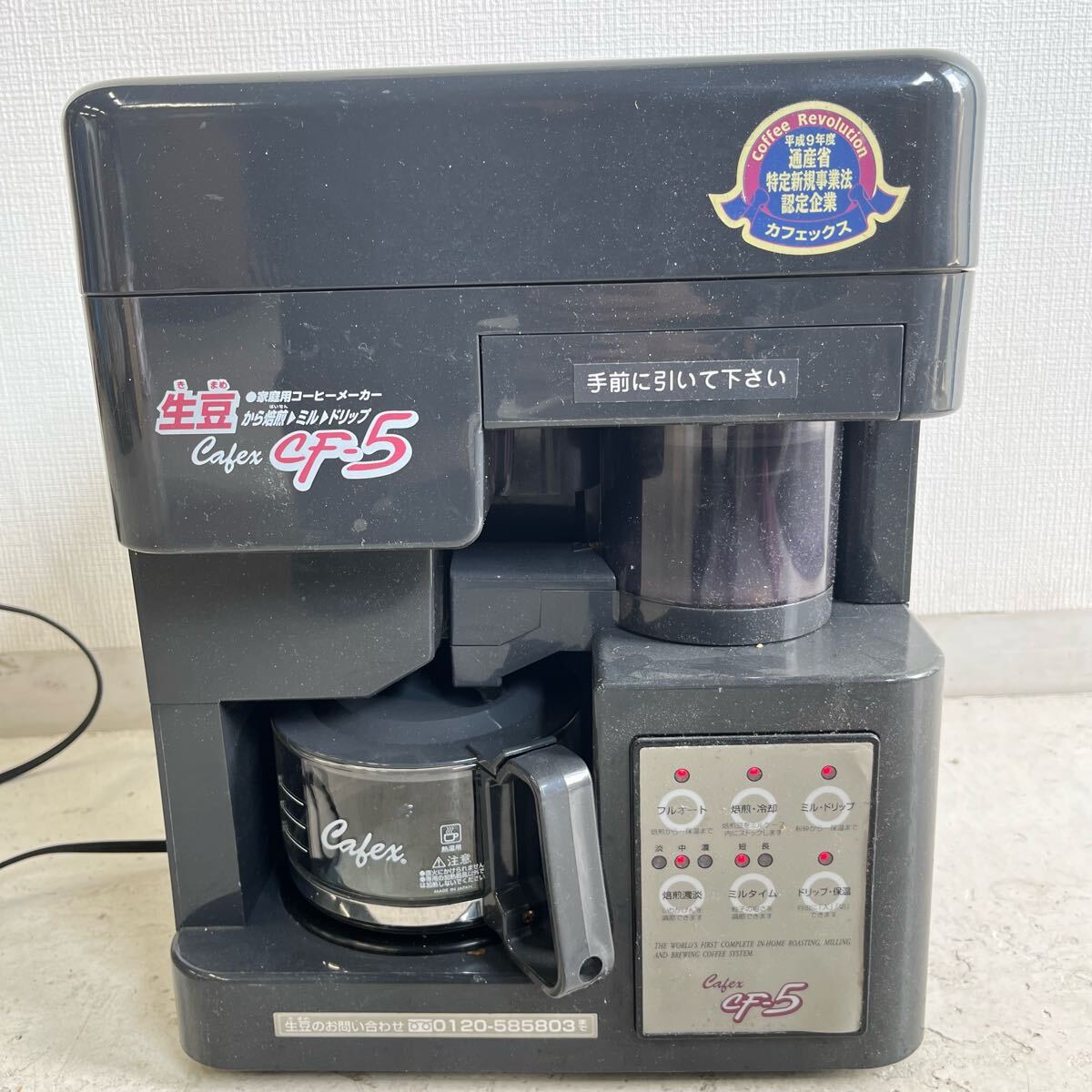Yahoo!オークション -「コーヒー焙煎」(コーヒーメーカー一般 Yahoo!オークション -「コーヒー焙煎」(コーヒーメーカー一般