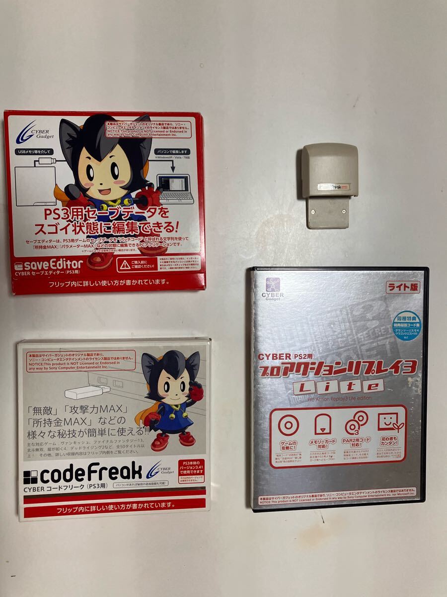 CYBER コードフリーク typeII（DS／DS Lite用）｜サイバーガジェット