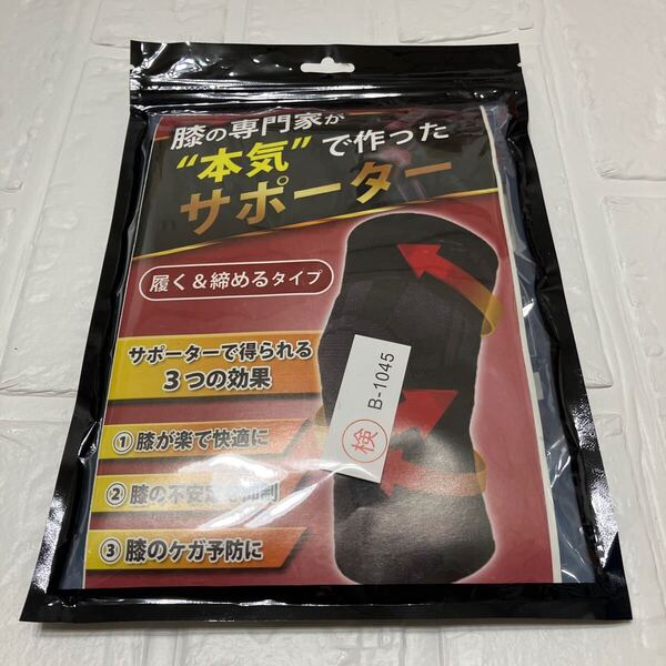 膝サポーター ひざ専用 【専門家監修】 スポーツ ランニング 人気 ケガ対策 ブラック (左右兼用 XXLサイズ 1枚入)