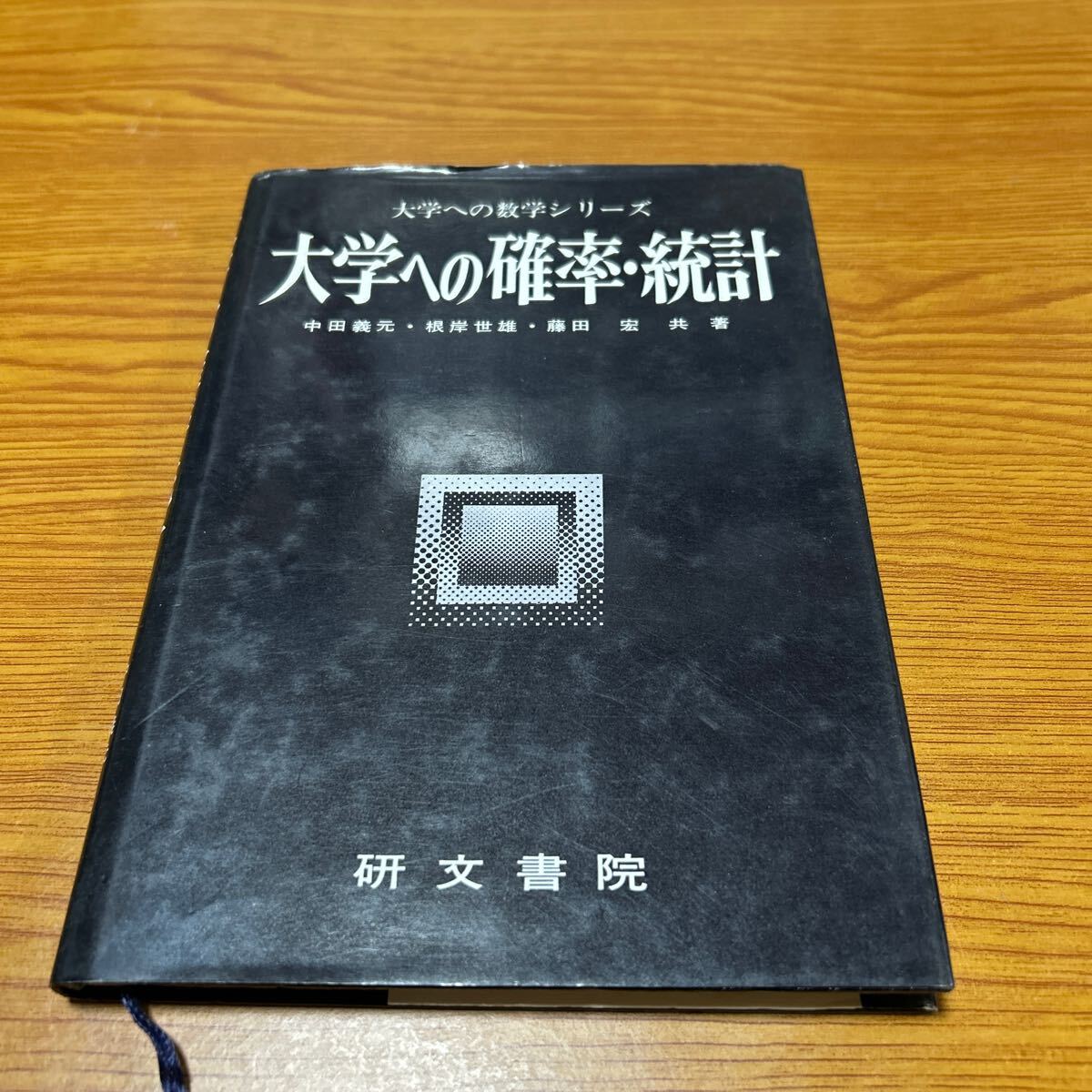 Yahoo!オークション -「大学への数学 研文書院」の落札相場 Yahoo!オークション -「大学への数学 研文書院」の落札相場