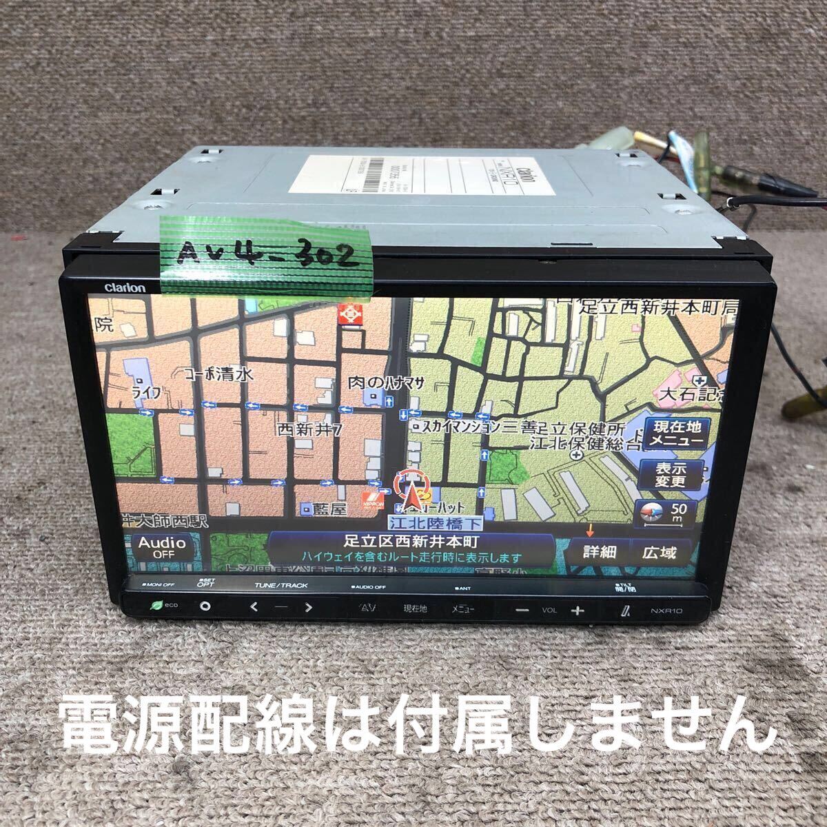 ☆クラリオン メモリーナビ NXR16Ⅱ 中古完動品☆ カーナビ