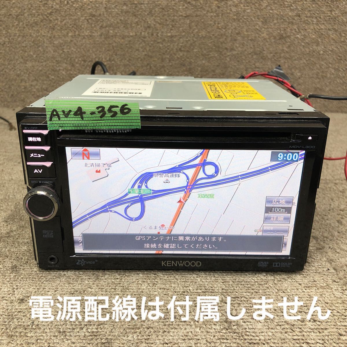 Yahoo!オークション -「ケンウッド ナビ 中古」の落札相場・落札価格