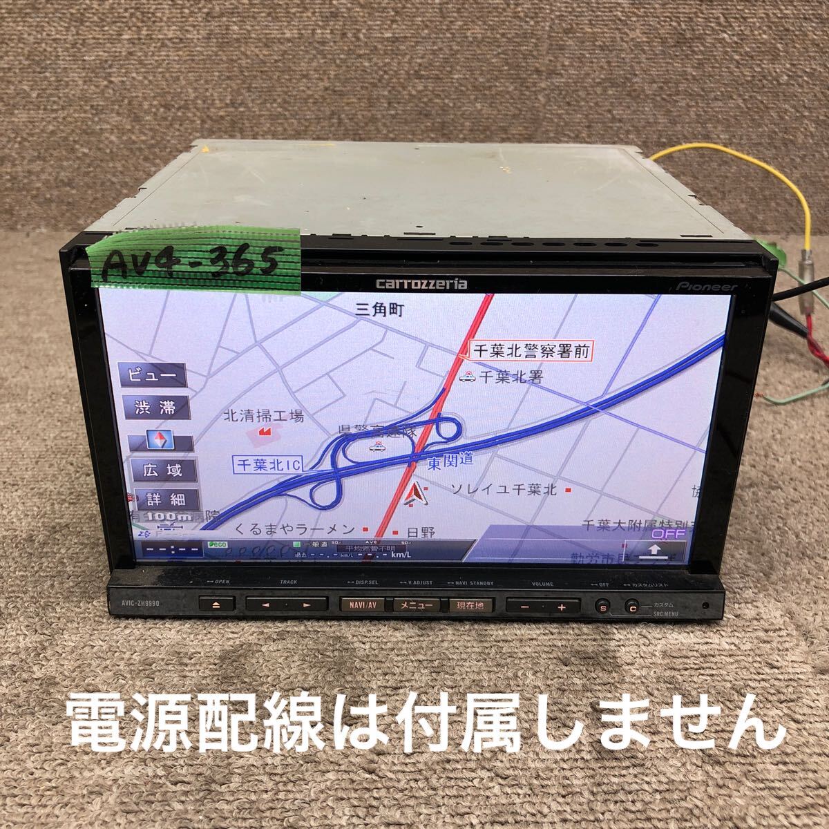 Yahoo!オークション -「avic-zh9990」(HDDナビ) (カロッツェリア Yahoo!オークション -「avic-zh9990」(HDDナビ) (カロッツェリア
