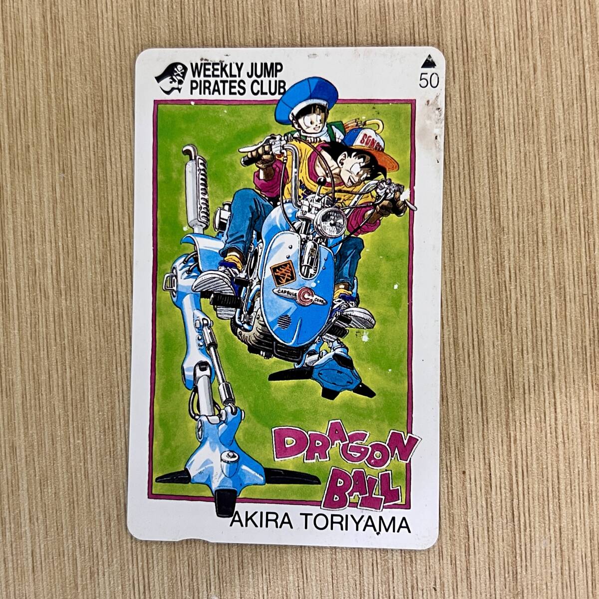 Yahoo!オークション -「ドラゴンボール カード 悟空」(テレホン
