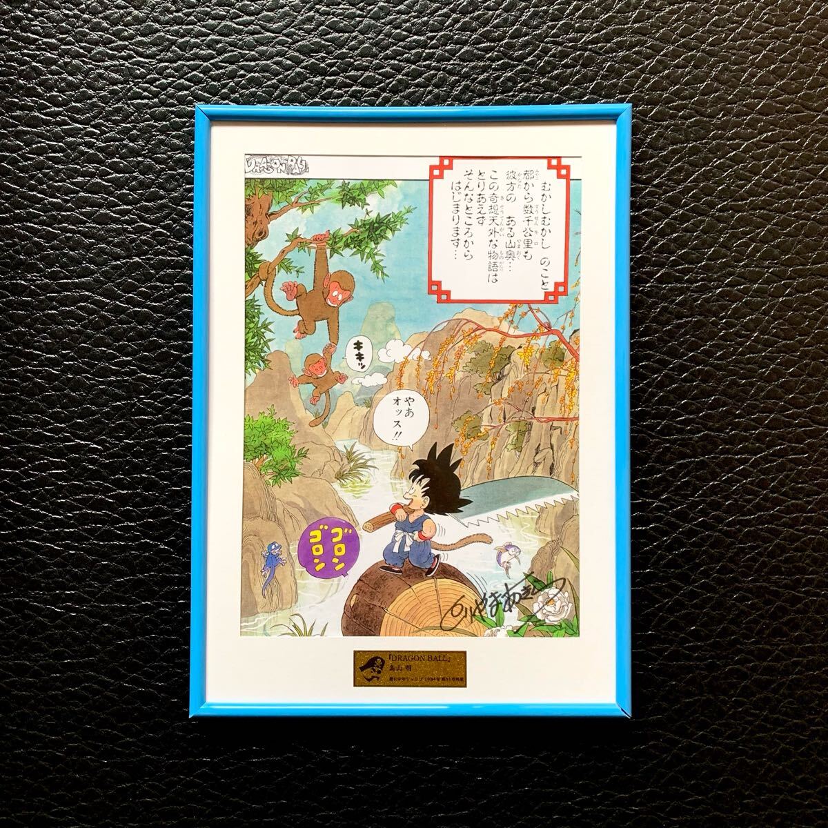 Yahoo!オークション -「鳥山明 サイン」(ドラゴンボール) (た行 Yahoo!オークション -「鳥山明 サイン」(ドラゴンボール) (た行