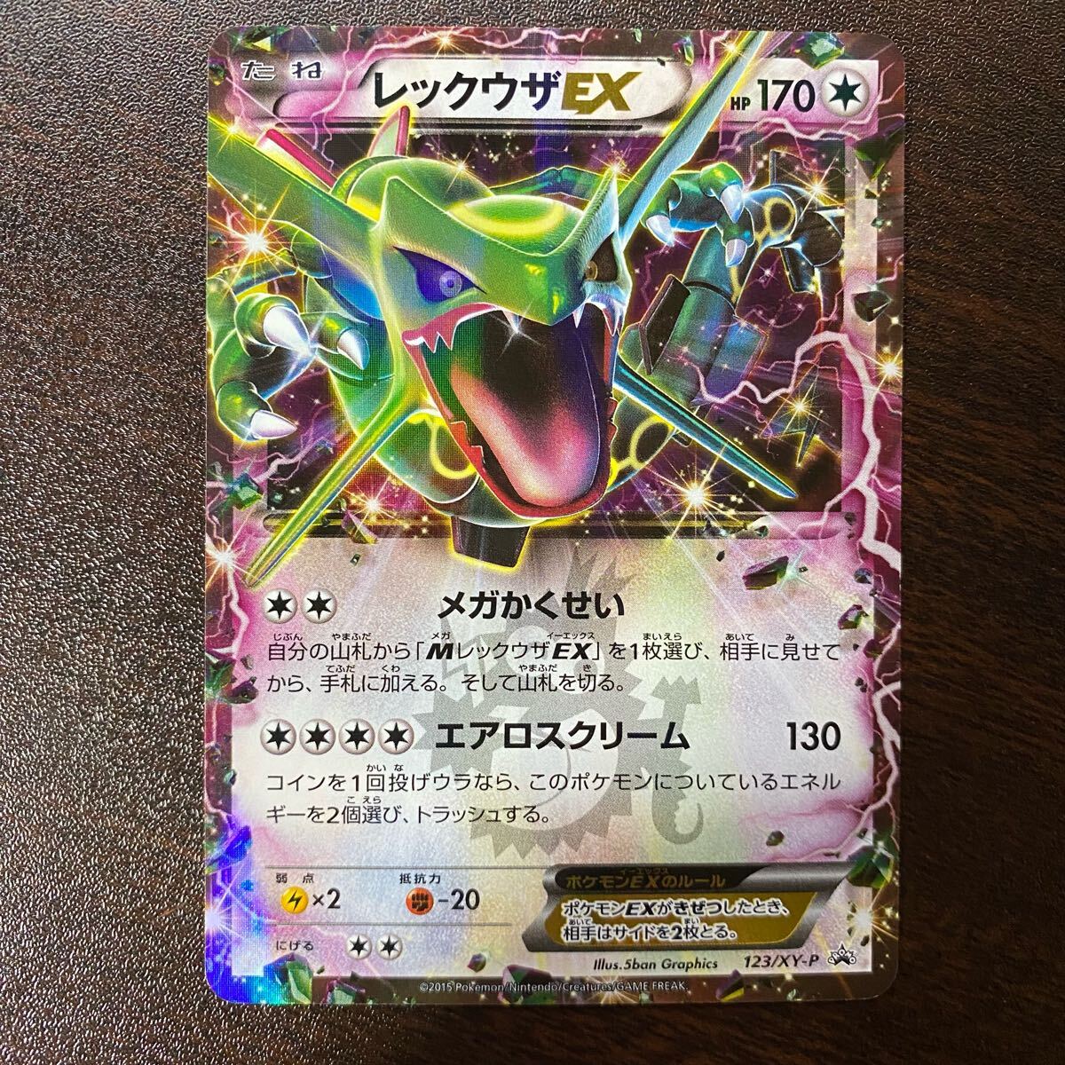 Yahoo!オークション -「ポケモンカード レックウザ プロモ」の Yahoo!オークション -「ポケモンカード レックウザ プロモ」の