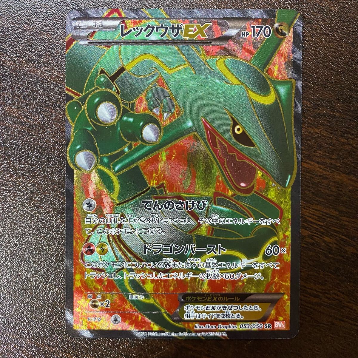 Yahoo!オークション -「ポケモンカード レックウザex」の落札 Yahoo!オークション -「ポケモンカード レックウザex」の落札