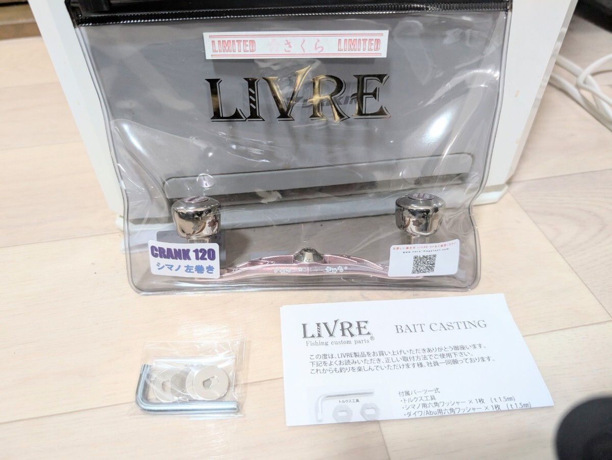 2025年最新】Yahoo!オークション -リブレ クランク120の中古品 2025年最新】Yahoo!オークション -リブレ クランク120の中古品