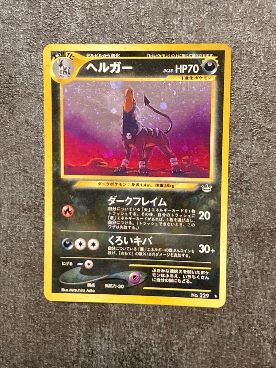 Yahoo!オークション -「ポケモンカード ヘルガー」(ポケモン Yahoo!オークション -「ポケモンカード ヘルガー」(ポケモン