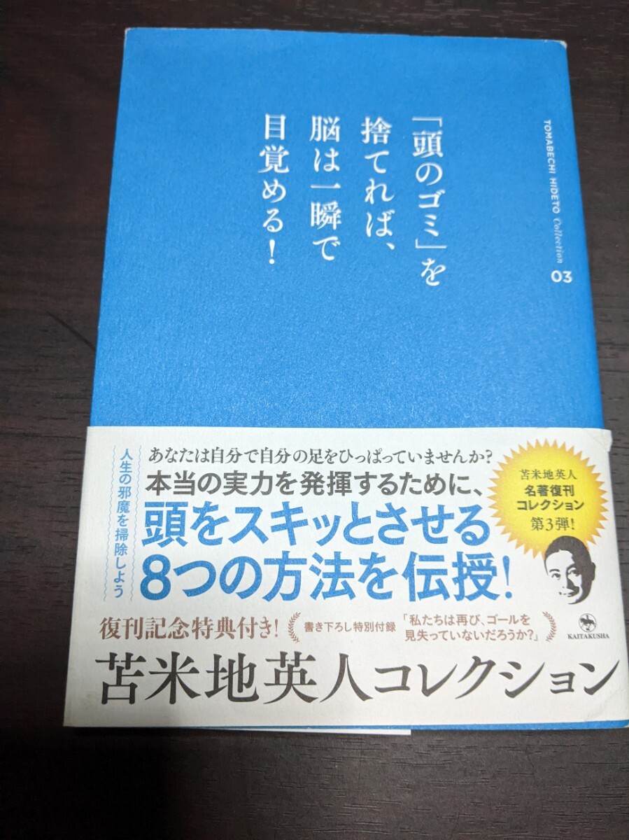 2025年最新】Yahoo!オークション -苫米地英人の中古品・新品・未 2025年最新】Yahoo!オークション -苫米地英人の中古品・新品・未