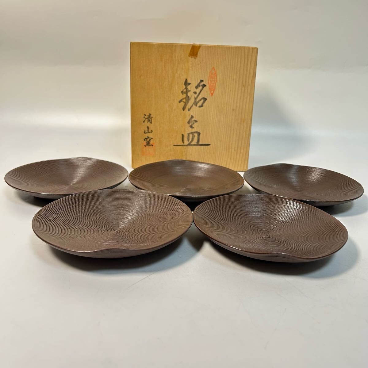 2025年最新】Yahoo!オークション -清山窯の中古品・新品・未使用 2025年最新】Yahoo!オークション -清山窯の中古品・新品・未使用