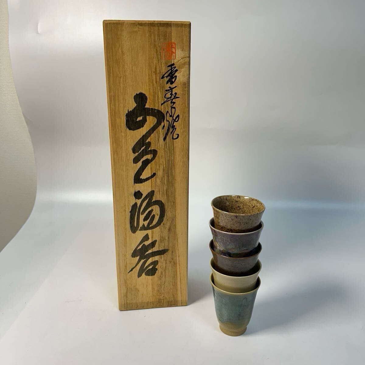 2025年最新】Yahoo!オークション -上野香春焼の中古品・新品・未 2025年最新】Yahoo!オークション -上野香春焼の中古品・新品・未