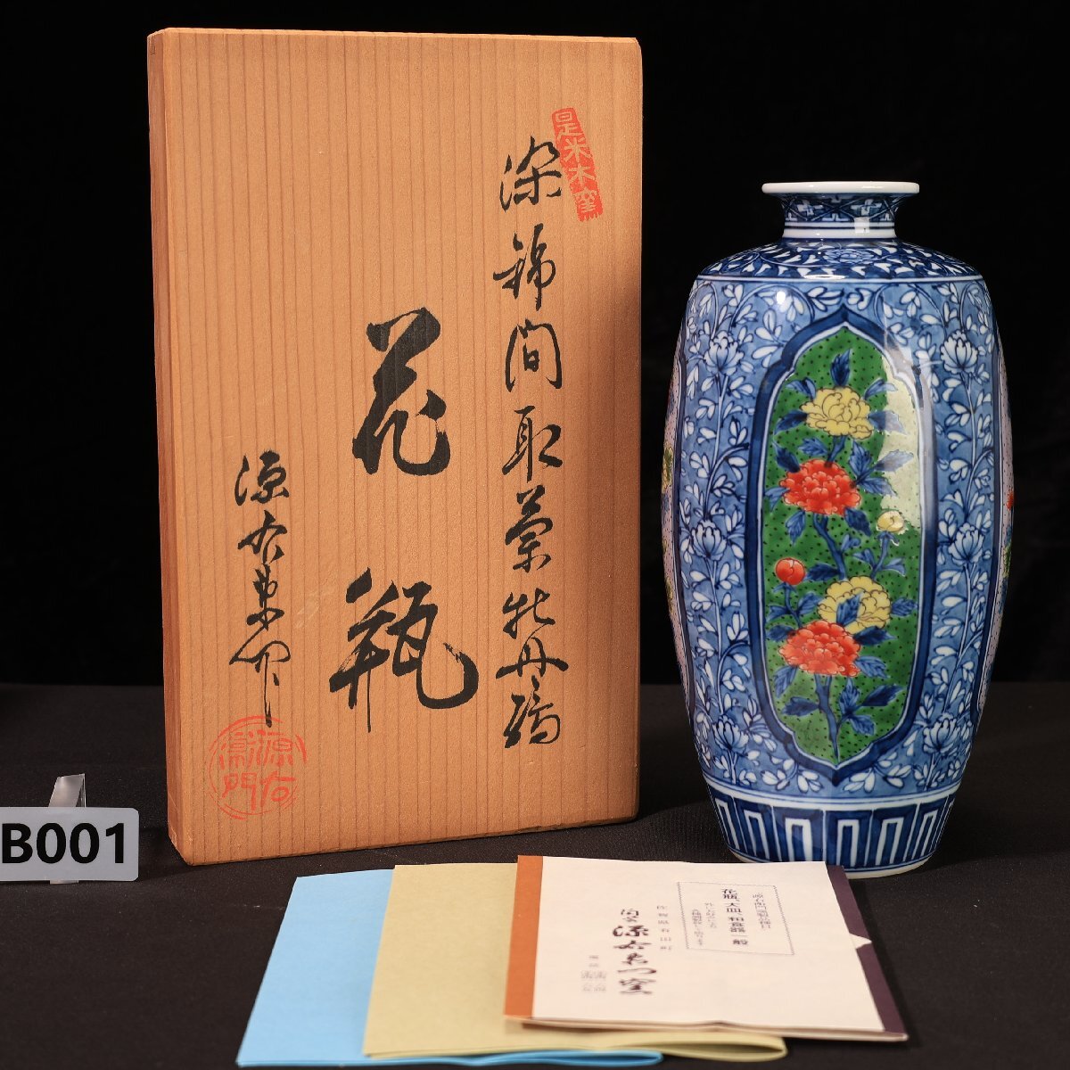 Yahoo!オークション -「源右衛門 花瓶」(染錦) (伊万里、有田)の Yahoo!オークション -「源右衛門 花瓶」(染錦) (伊万里、有田)の