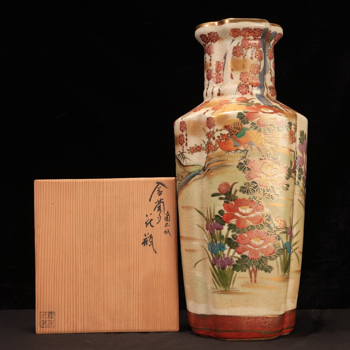 Yahoo!オークション -「骨董品」(薩摩) (日本の陶磁)の落札相場 Yahoo!オークション -「骨董品」(薩摩) (日本の陶磁)の落札相場