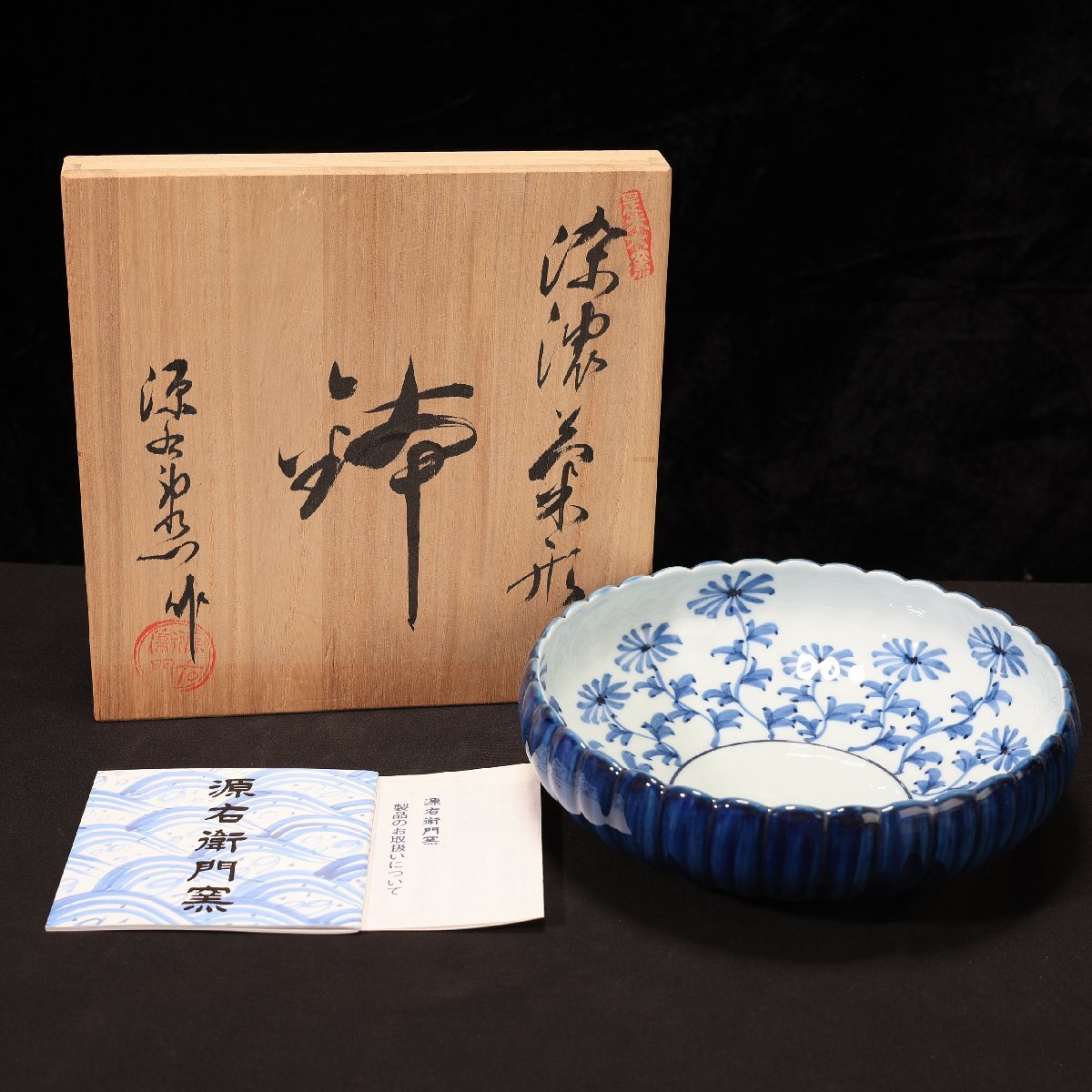 2025年最新】Yahoo!オークション -源右衛門(染錦)の中古品・新品