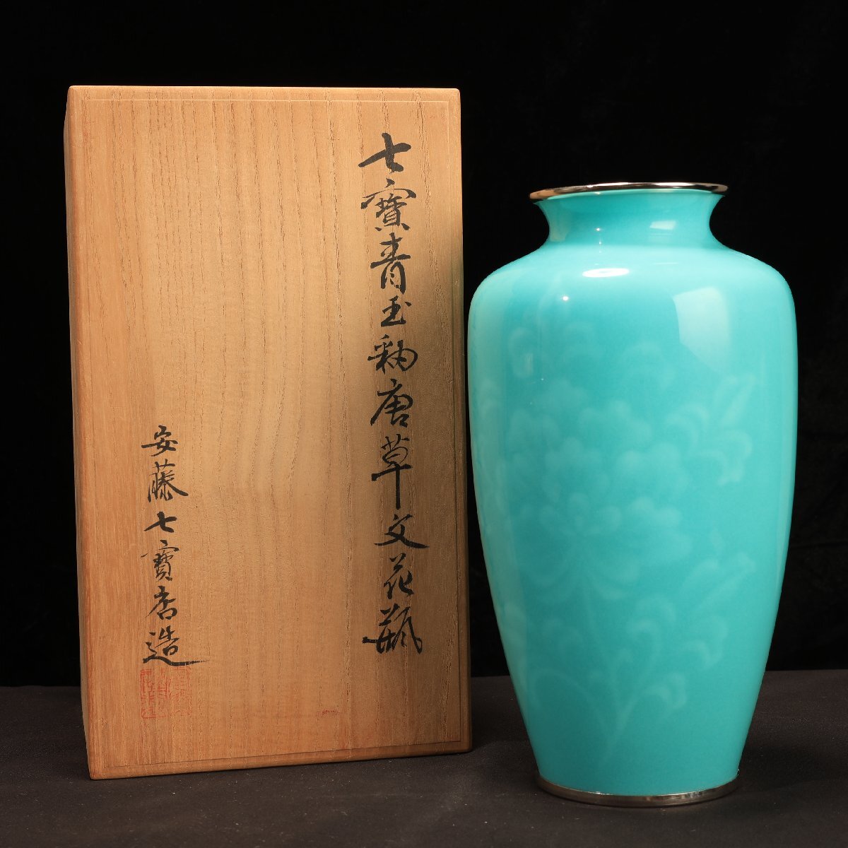 2025年最新】Yahoo!オークション -安藤七宝の中古品・新品・未 2025年最新】Yahoo!オークション -安藤七宝の中古品・新品・未