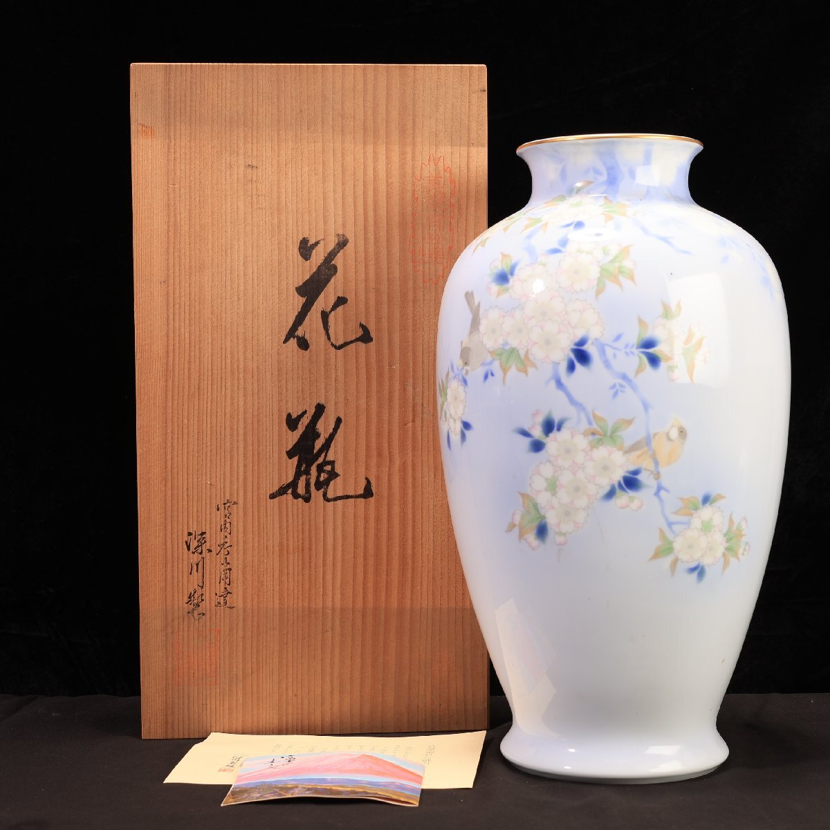 2025年最新】深川製磁の花瓶を探すならこちらで!洗練された和の 2025年最新】深川製磁の花瓶を探すならこちらで!洗練された和の