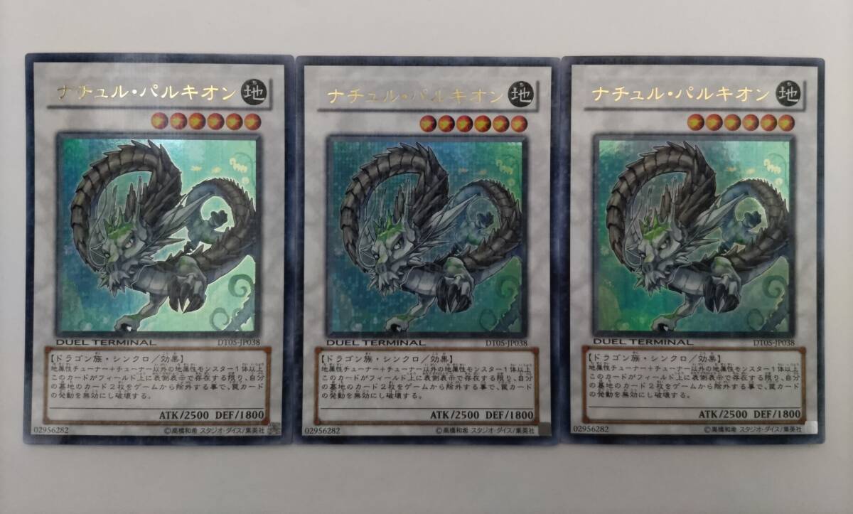 Yahoo!オークション -「ナチュル パルキオン」の落札相場・落札価格