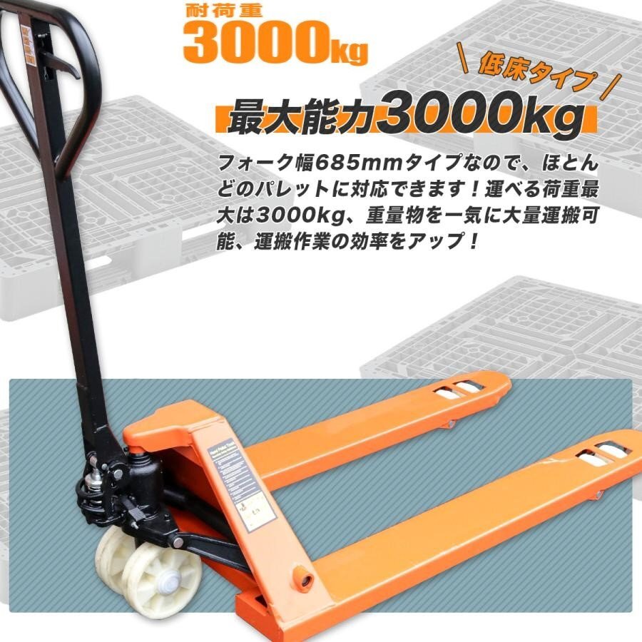 2025年最新】Yahoo!オークション -ハンドリフト 3t(住まい、インテリア