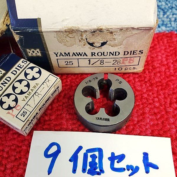 2025年最新】Yahoo!オークション -管用ダイスの中古品・新品・未 2025年最新】Yahoo!オークション -管用ダイスの中古品・新品・未