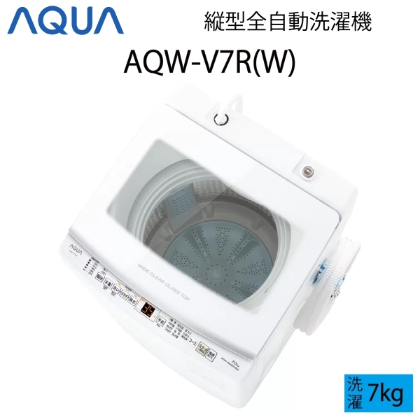 2025年最新】Yahoo!オークション -aqua 洗濯機 7kgの中古品 2025年最新】Yahoo!オークション -aqua 洗濯機 7kgの中古品