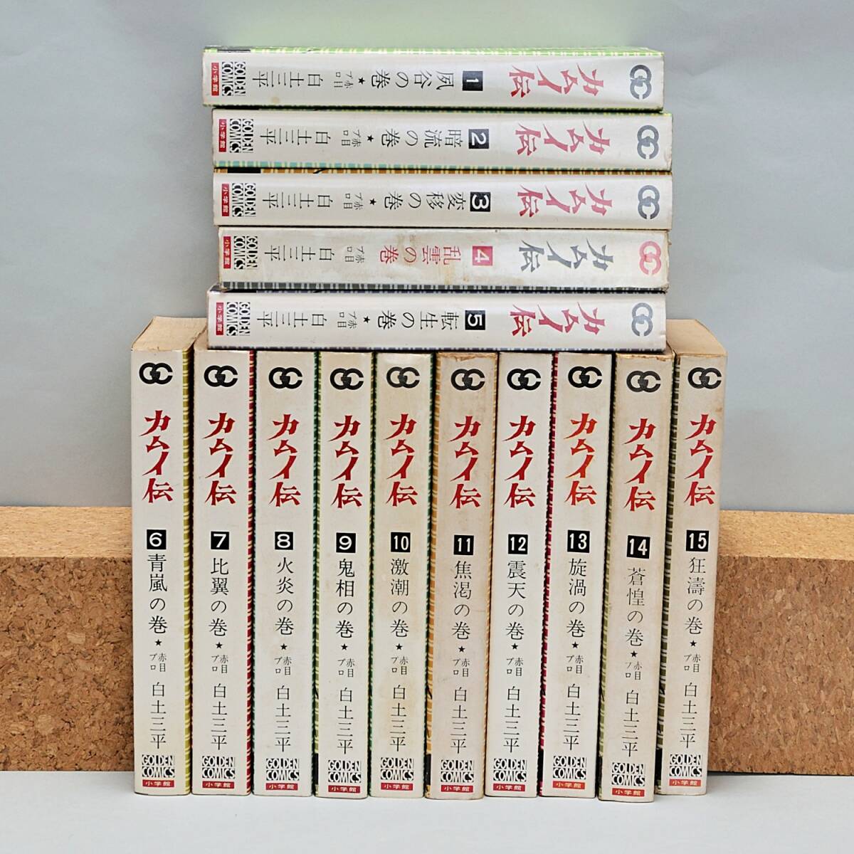 2025年最新】Yahoo!オークション -カムイ伝の中古品・新品・未 2025年最新】Yahoo!オークション -カムイ伝の中古品・新品・未
