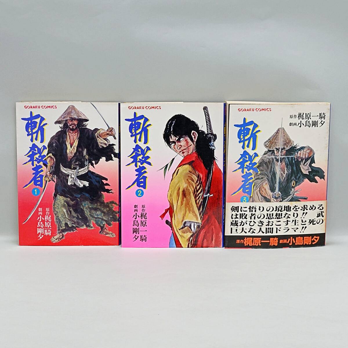 2025年最新】Yahoo!オークション -梶原一騎の中古品・新品・未 2025年最新】Yahoo!オークション -梶原一騎の中古品・新品・未
