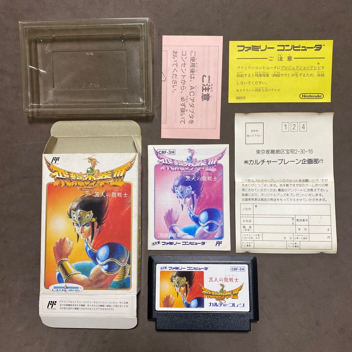 2025年最新】Yahoo!オークション -飛龍の拳3(ゲーム)の中古品