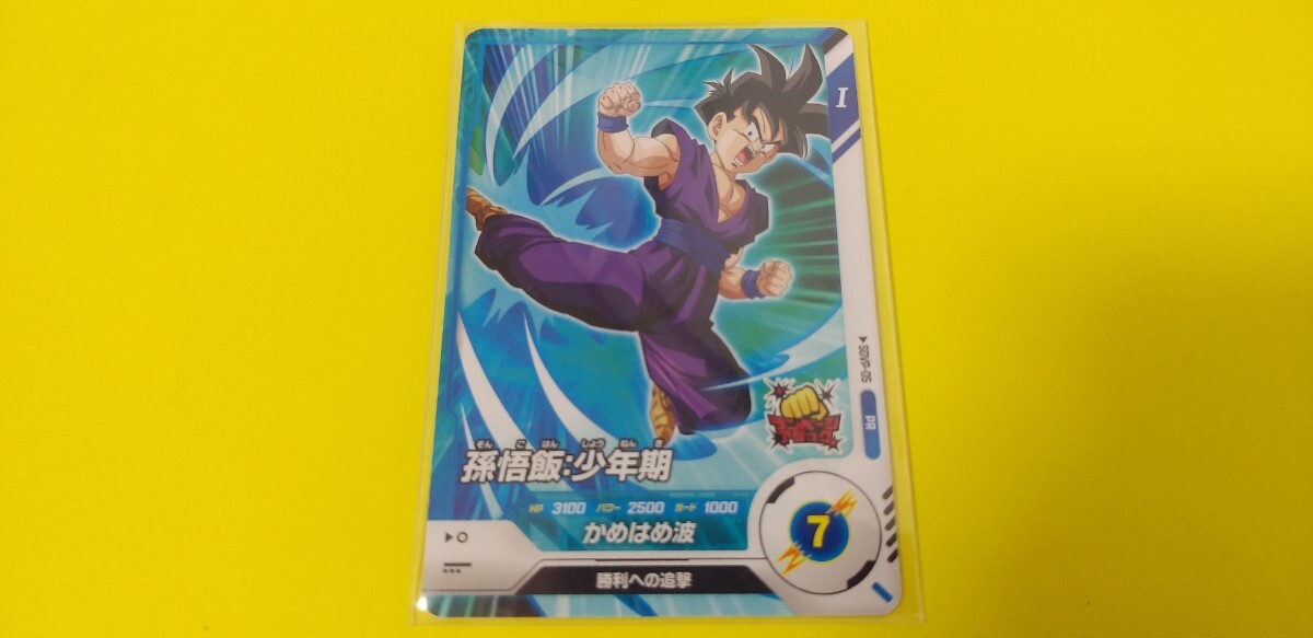 2025年最新】ドラゴンボールヒーローズ 孫悟飯少年期のカードが