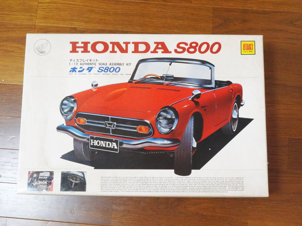 Yahoo!オークション -「1/12 ホンダs800」の落札相場・落札価格 Yahoo!オークション -「1/12 ホンダs800」の落札相場・落札価格