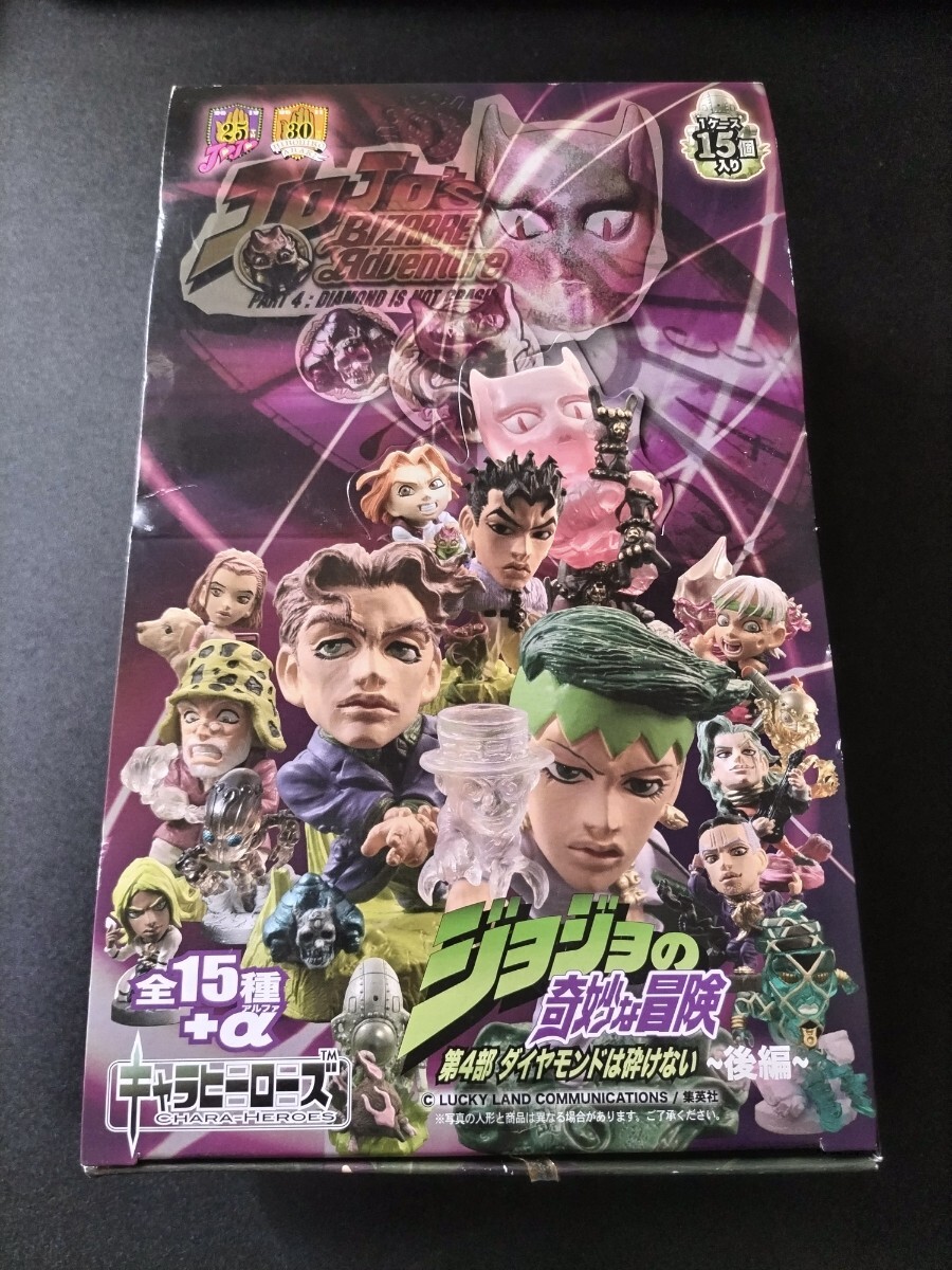 2025年最新】キャラヒーローズ ジョジョのフィギュア一覧 2025年最新】キャラヒーローズ ジョジョのフィギュア一覧