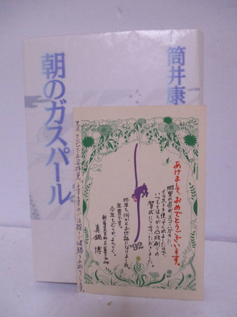 2025年最新】Yahoo!オークション - 筒井康隆(た行)の中古品 2025年最新】Yahoo!オークション - 筒井康隆(た行)の中古品