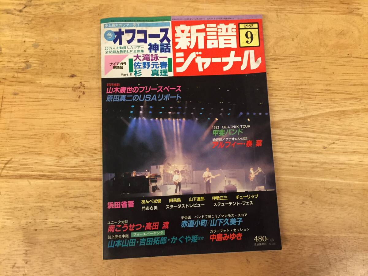 2025年最新】Yahoo!オークション -新譜ジャーナルの中古品・新品 2025年最新】Yahoo!オークション -新譜ジャーナルの中古品・新品
