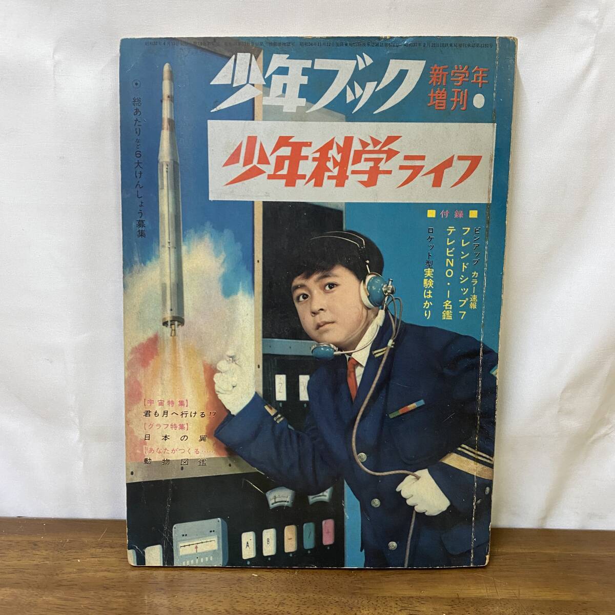 Yahoo!オークション -「少年ブック 昭和」(少年マンガ誌) (男性 Yahoo!オークション -「少年ブック 昭和」(少年マンガ誌) (男性