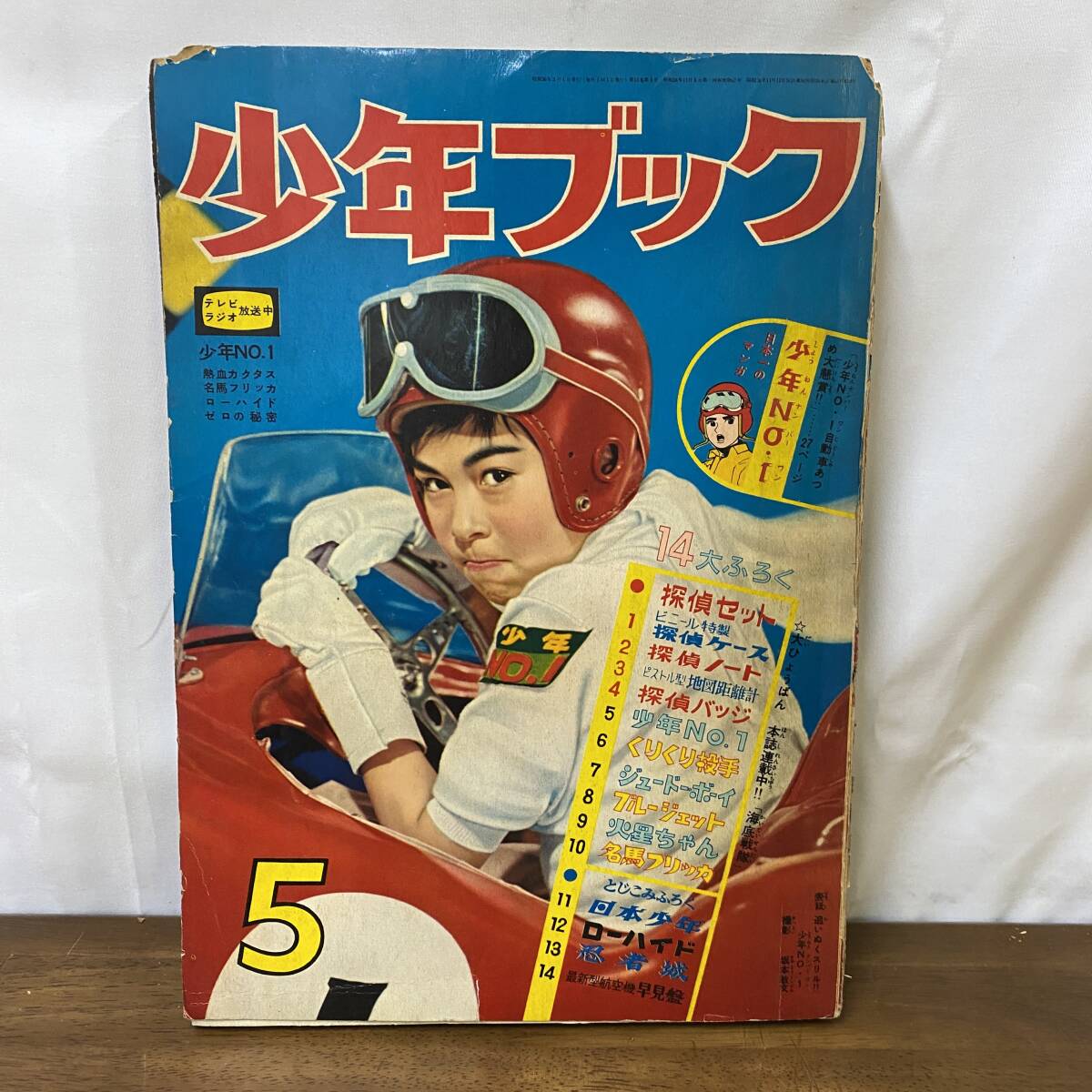 Yahoo!オークション -「少年ブック 昭和」(少年マンガ誌) (男性 Yahoo!オークション -「少年ブック 昭和」(少年マンガ誌) (男性