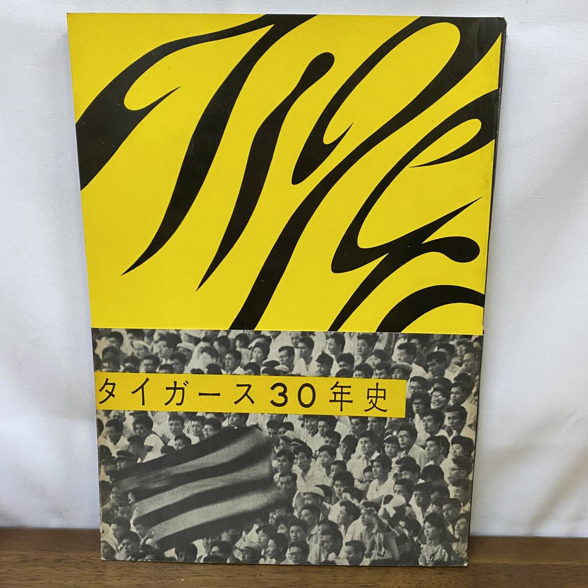 2025年最新】Yahoo!オークション -藤村富美男の中古品・新品・未 2025年最新】Yahoo!オークション -藤村富美男の中古品・新品・未