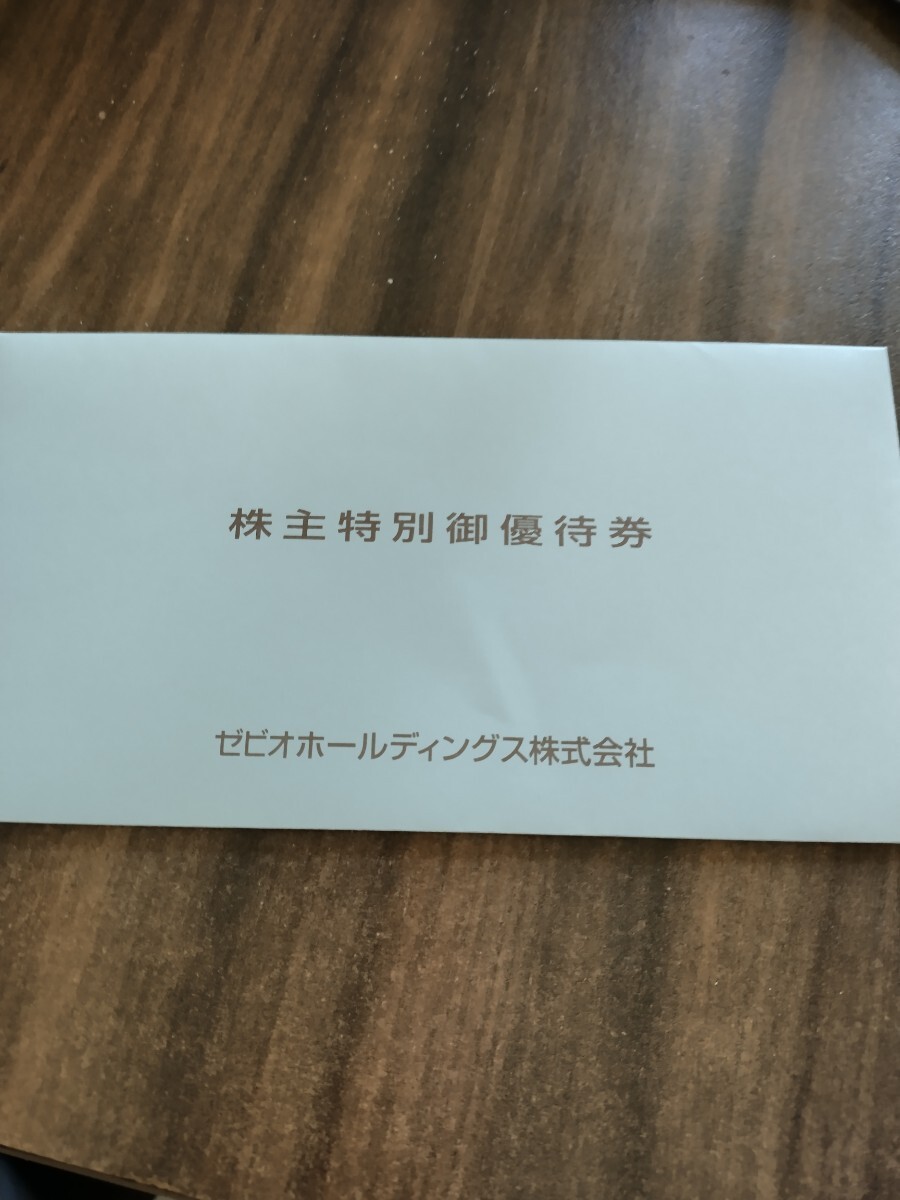 2025年最新】ゼビオ 株主優待 20%オフ券を探すならこちら 2025年最新】ゼビオ 株主優待 20%オフ券を探すならこちら