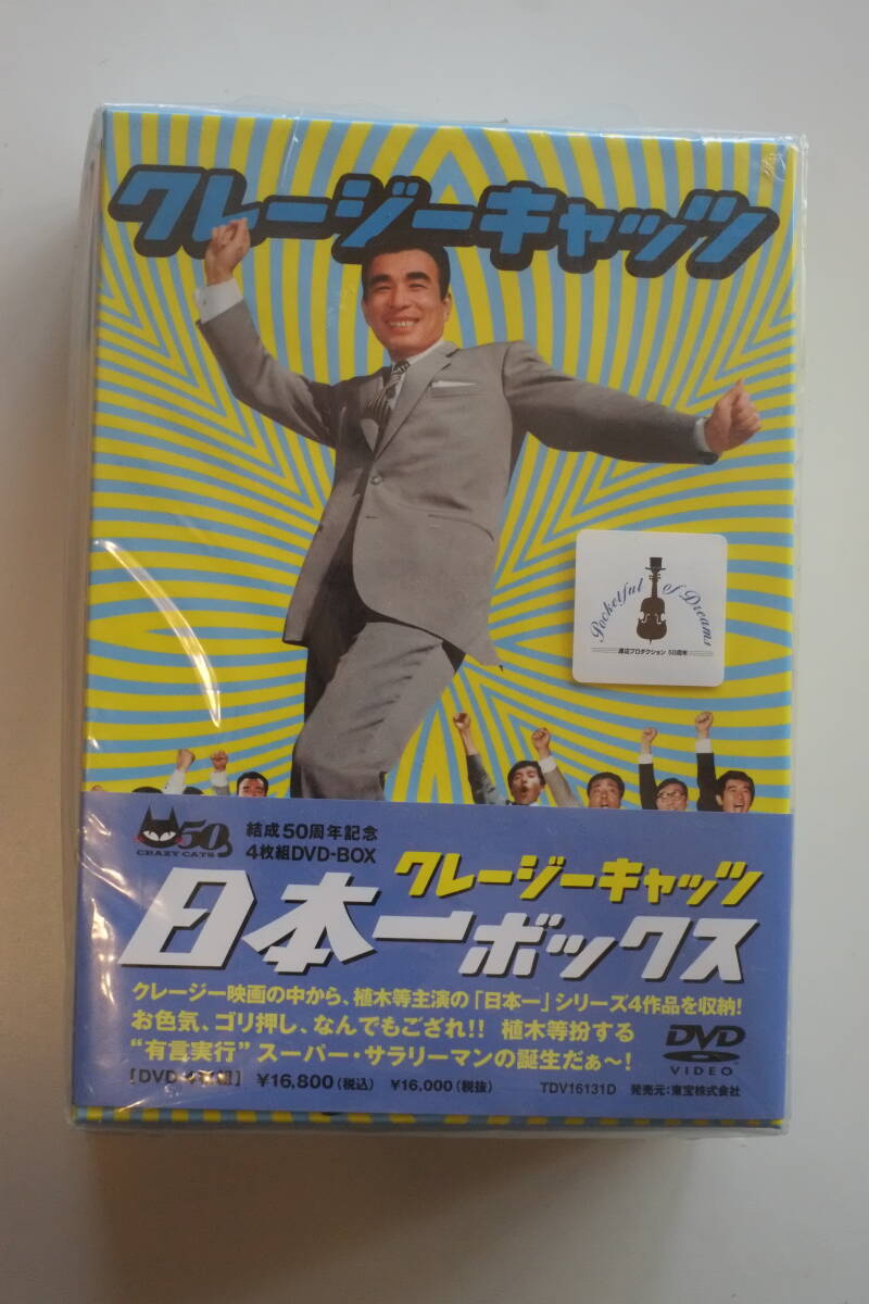 2025年最新】Yahoo!オークション -クレージーキャッツ dvdの中古 2025年最新】Yahoo!オークション -クレージーキャッツ dvdの中古