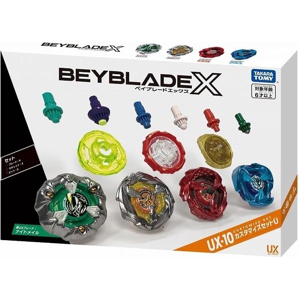 新品未開封 BEYBLADE X ベイブレードX BX-09 ベイバトルパス