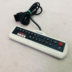 現状品 CAPCOM カプコン ファミコン 井出洋介 実戦麻雀 コントローラー Famicom ゲーム コントローラー キーボード