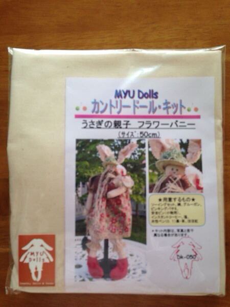 myudolls★カントリードールキット うさぎの親子
