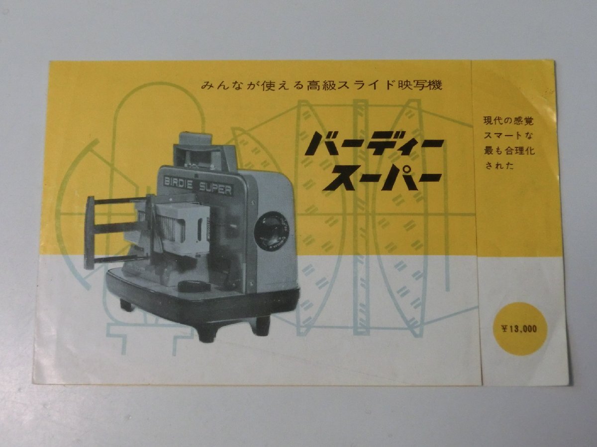 2025年最新】Yahoo!オークション -富士スライド映写の中古品 2025年最新】Yahoo!オークション -富士スライド映写の中古品