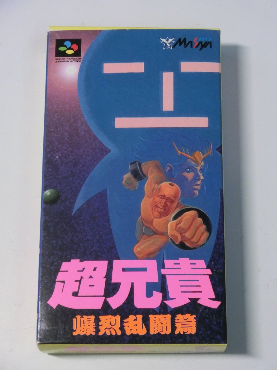 超兄貴 爆烈乱闘編【中古・通常版・日本版】 / kinjoinfo