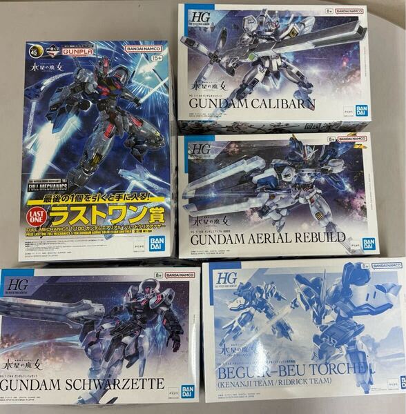 おまけ付 水星の魔女 ガンダムエアリアル キャリバーン シュバルゼッテ ガンダムエアリアル改修型 ベギルベウトルシュ HG