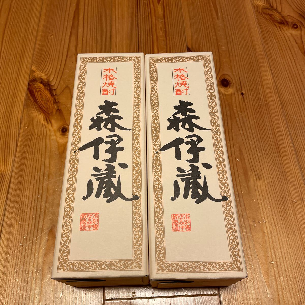 2025年最新】Yahoo!オークション -森伊蔵(森伊蔵)の中古品・新品 2025年最新】Yahoo!オークション -森伊蔵(森伊蔵)の中古品・新品
