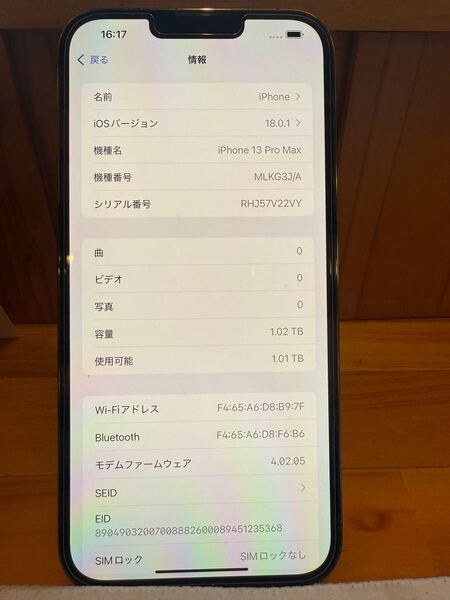 iPhone13ProMAX 1TB 中古 画面傷無し。