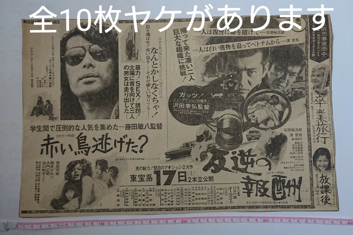 闇の中の魑魅魍魎 パンフレット Yahoo!オークション -「闇の中の